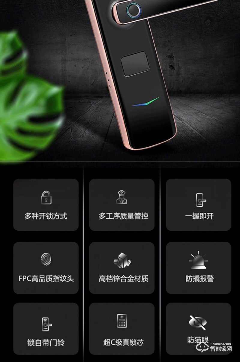 唐人街智能鎖 H16一握開家用防盜門鎖