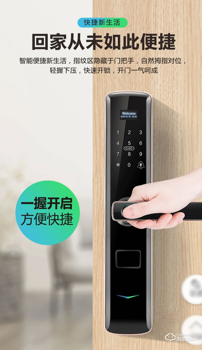 唐人街智能鎖 H16一握開家用防盜門鎖