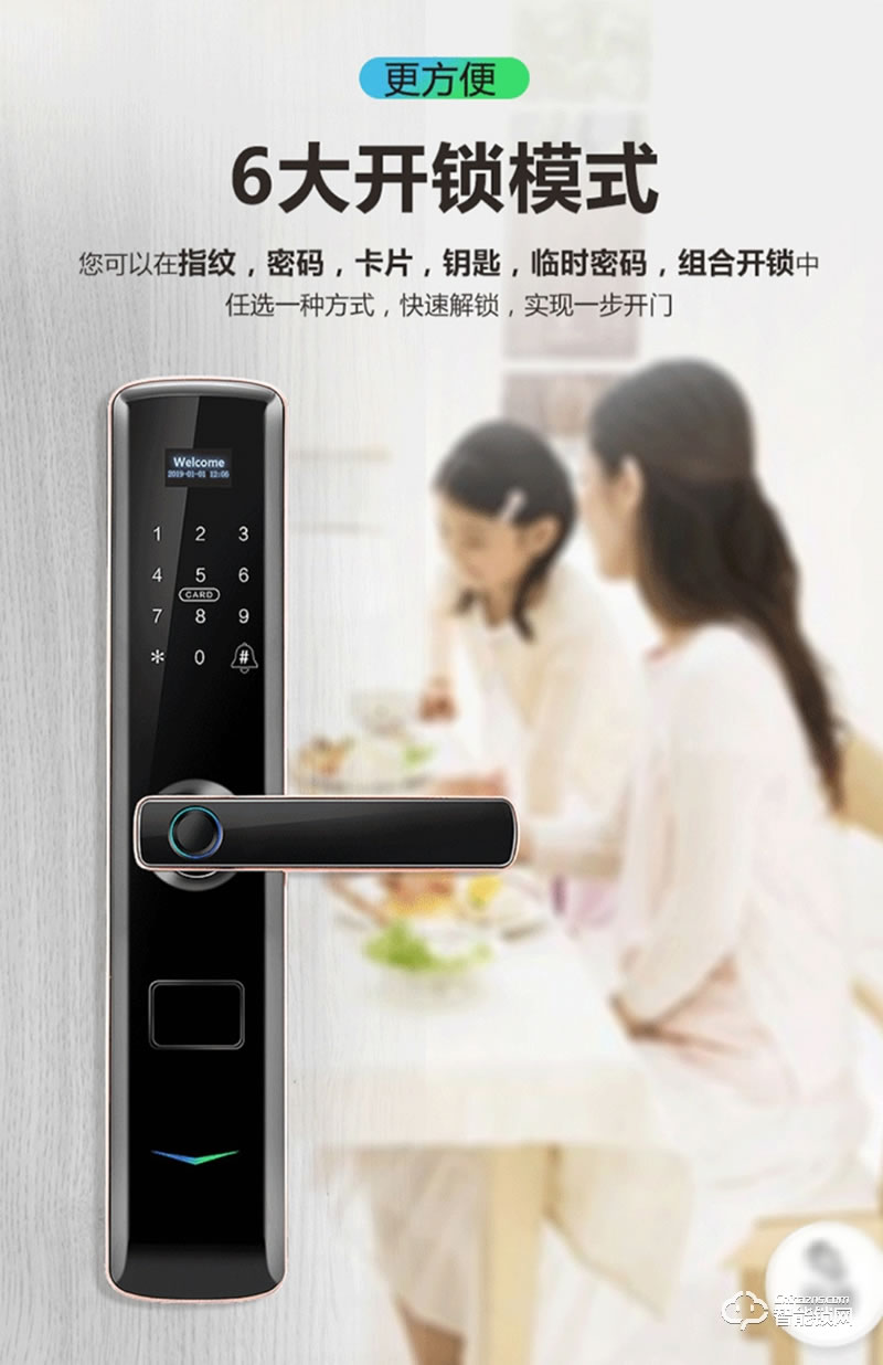 唐人街智能鎖 H16一握開家用防盜門鎖
