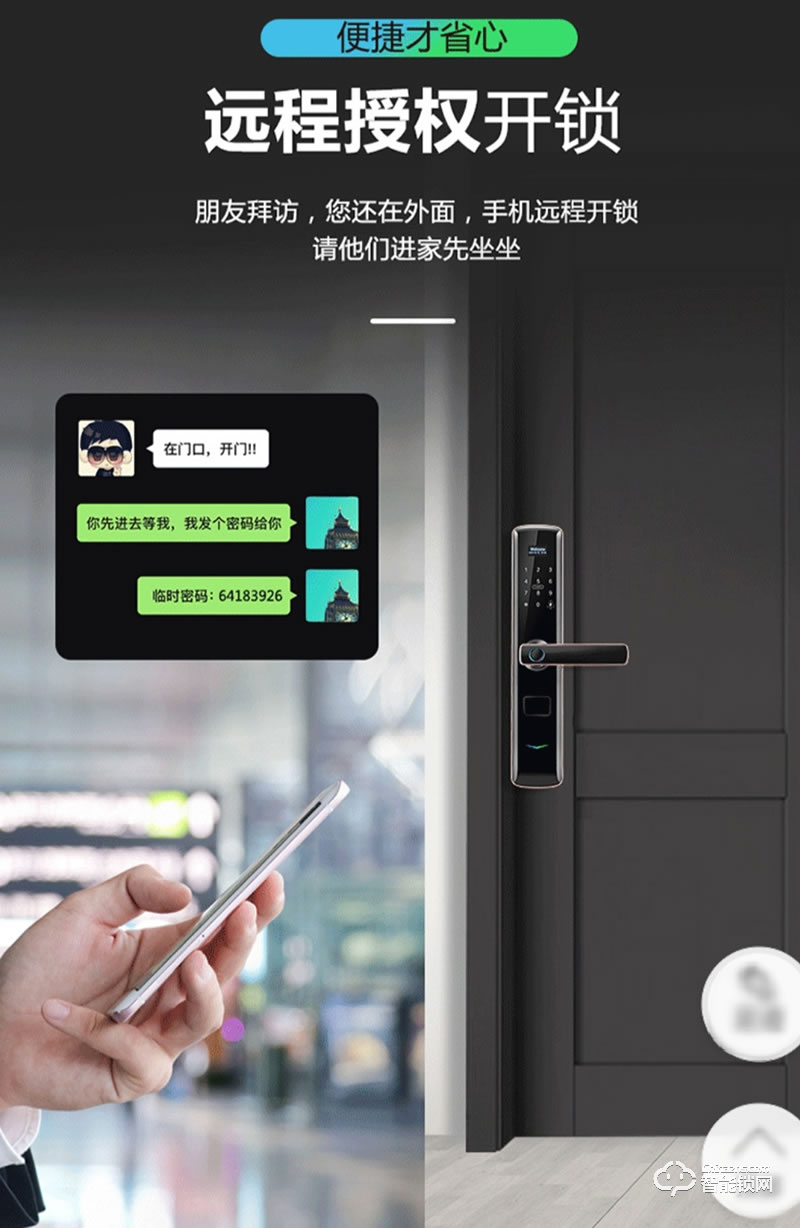 唐人街智能鎖 H16一握開家用防盜門鎖