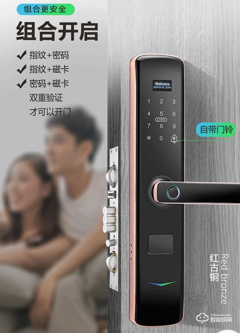 唐人街智能鎖 H16一握開家用防盜門鎖