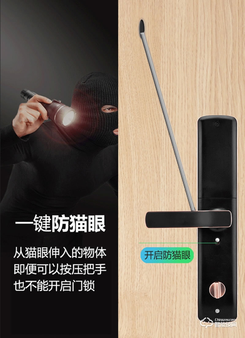 唐人街智能鎖 H16一握開家用防盜門鎖