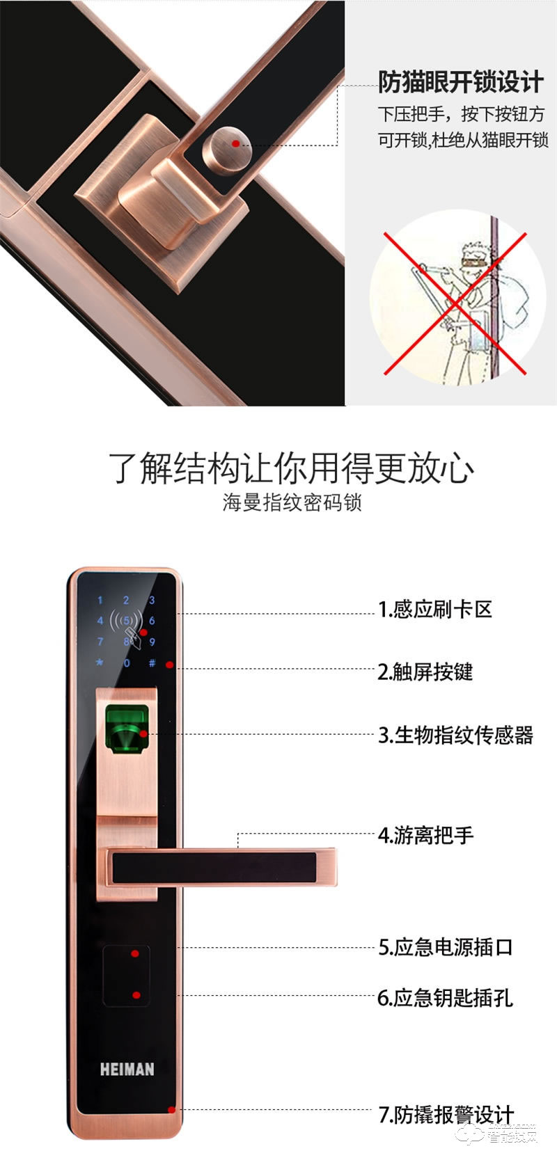 埃利爾智能鎖 HS2DL智能電子門鎖
