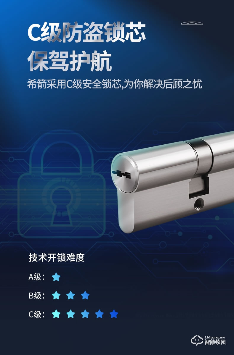 希箭智能鎖 C3電子鎖指紋鎖密碼鎖