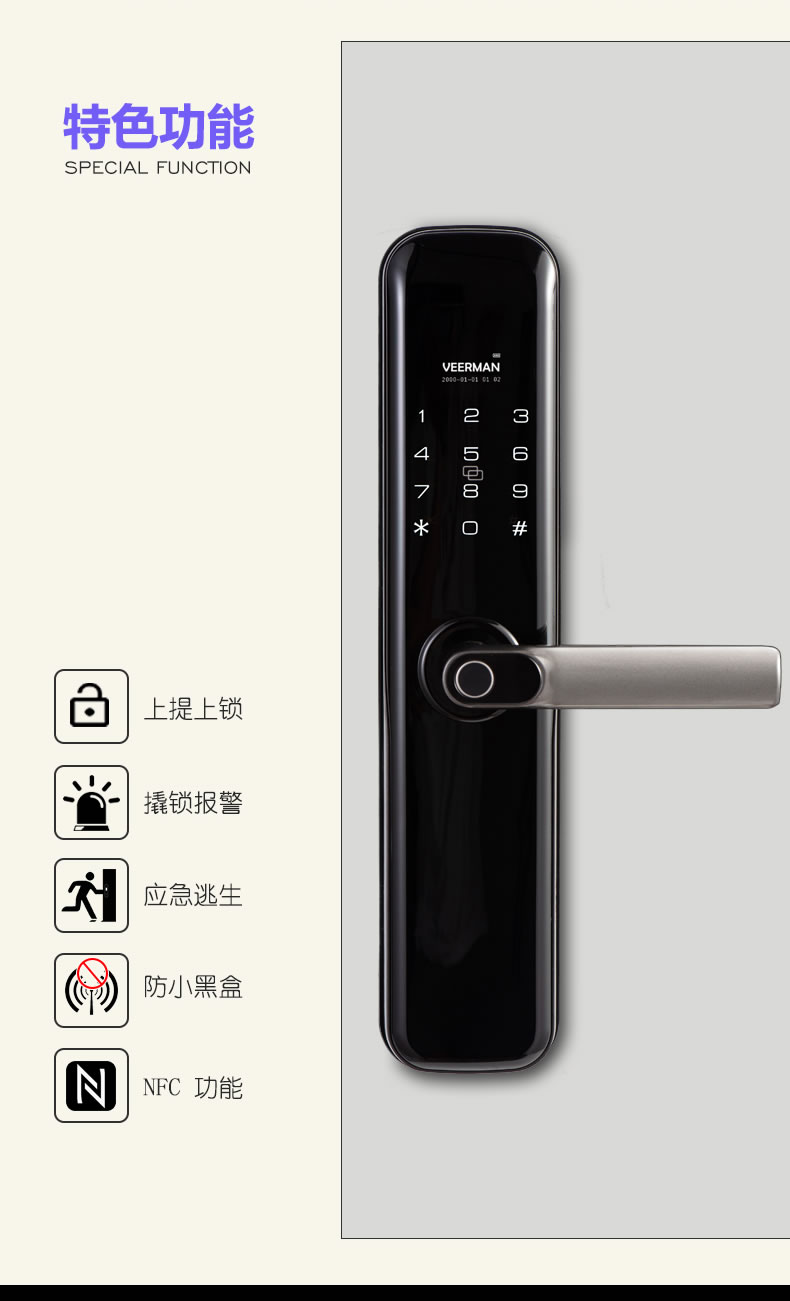 唯爾曼智能鎖 X2家用防盜門智能鎖密碼鎖