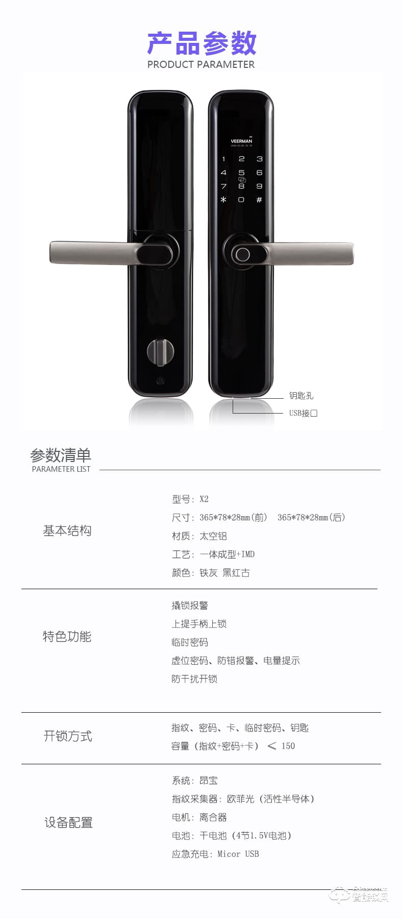 唯爾曼智能鎖 X2家用防盜門智能鎖密碼鎖