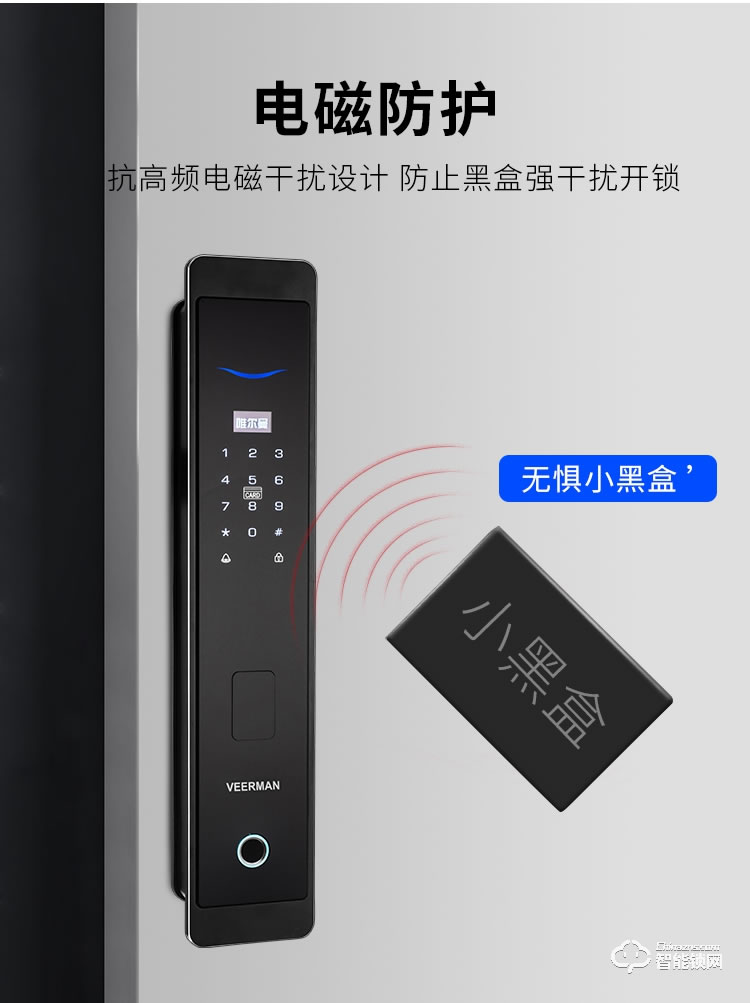 唯爾曼智能鎖 T01-1全自動密碼鎖智能門鎖