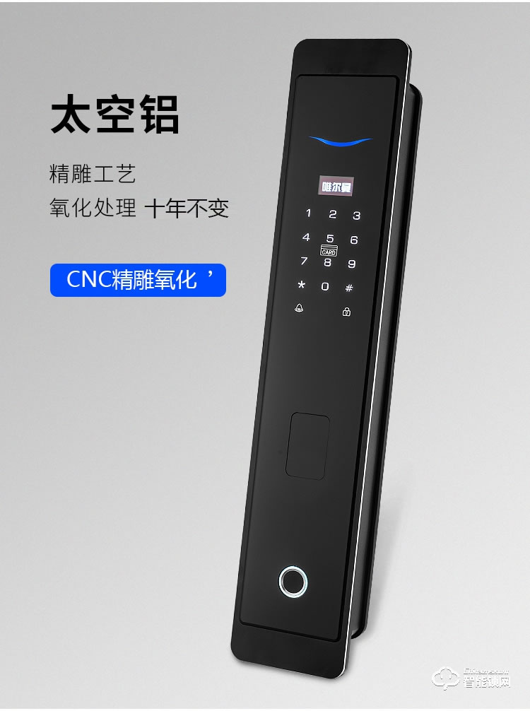 唯爾曼智能鎖 T01-1全自動密碼鎖智能門鎖