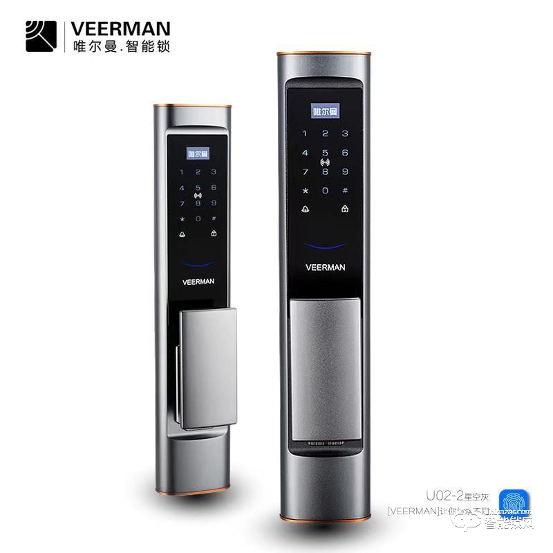 唯爾曼智能鎖 U02-2防盜門推拉式智能密碼鎖