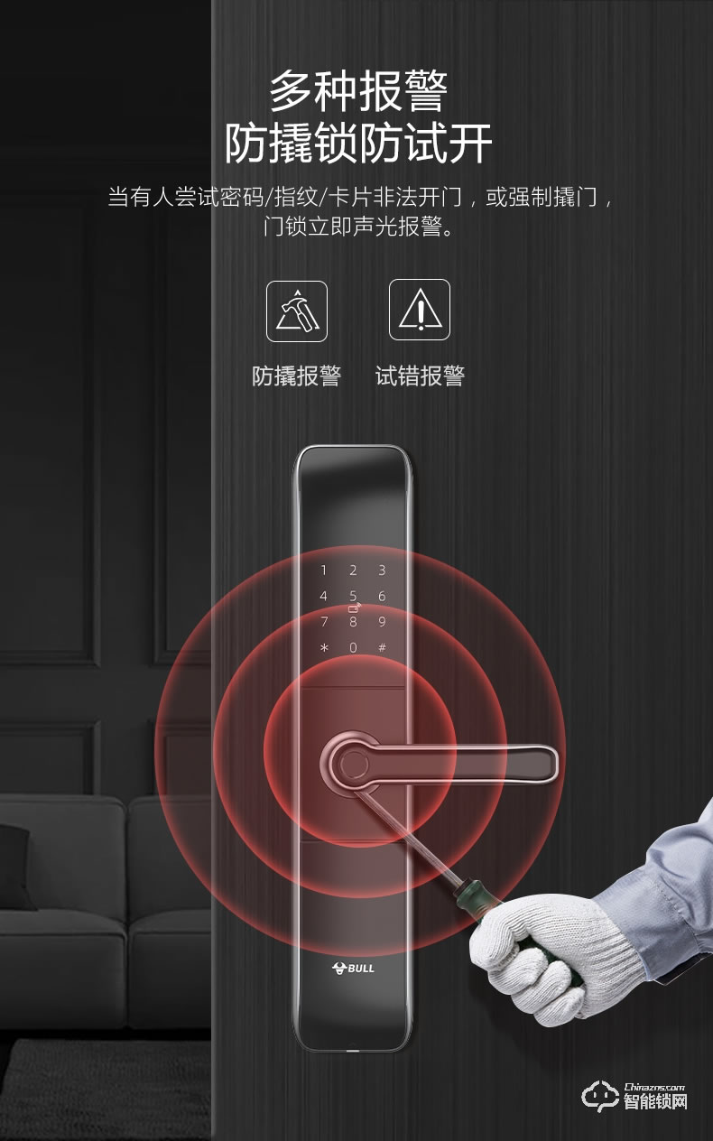 公牛智能鎖 X50全自動家用智能電子門鎖