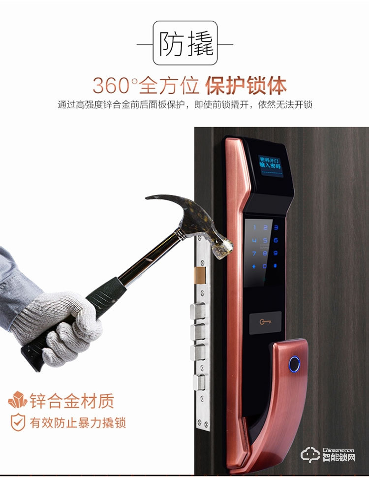 藍君智能鎖 防盜門推拉式智能密碼鎖