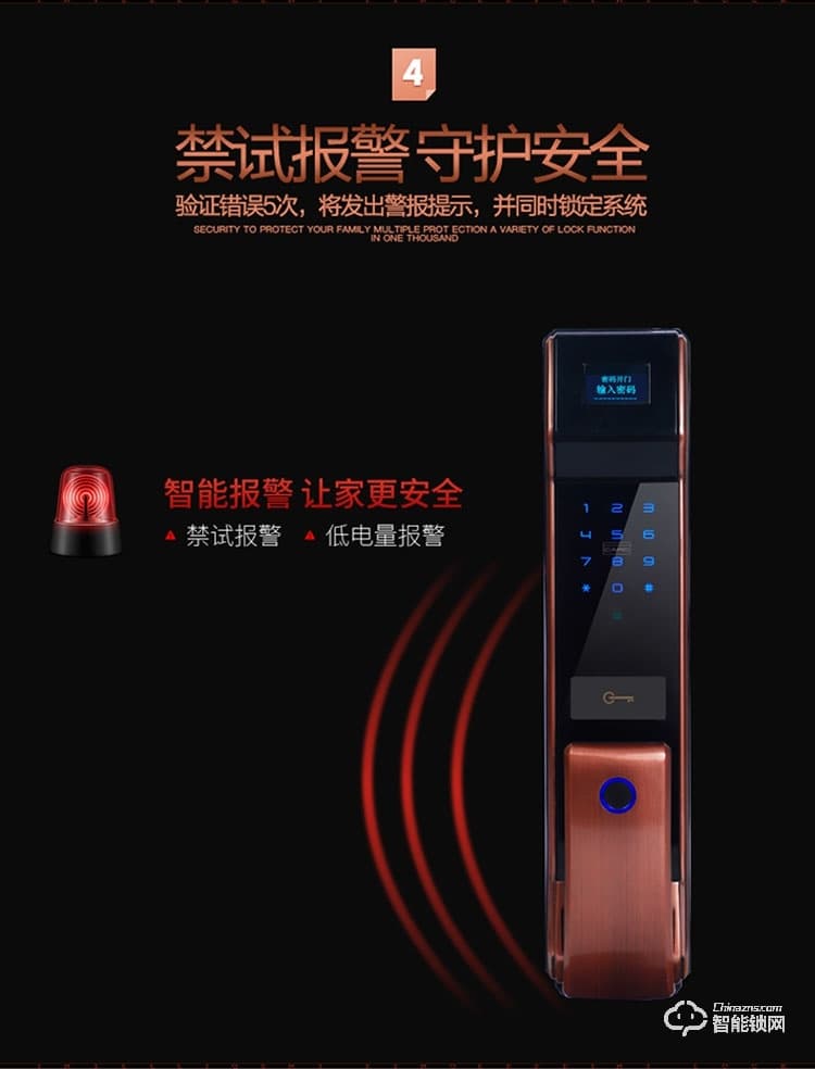 藍君智能鎖 防盜門推拉式智能密碼鎖