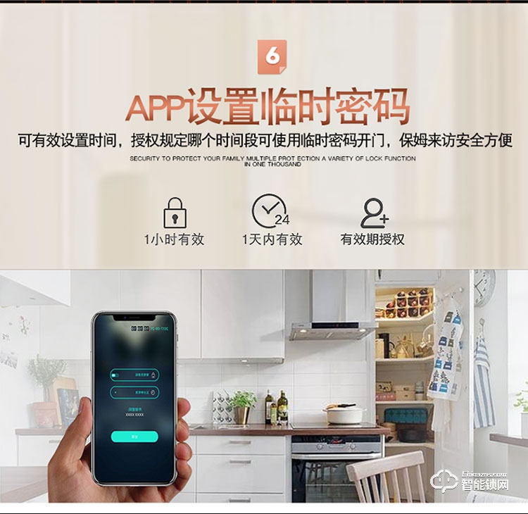 藍君智能鎖 防盜門推拉式智能密碼鎖