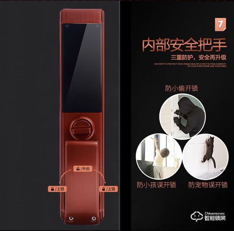 藍君智能鎖 防盜門推拉式智能密碼鎖