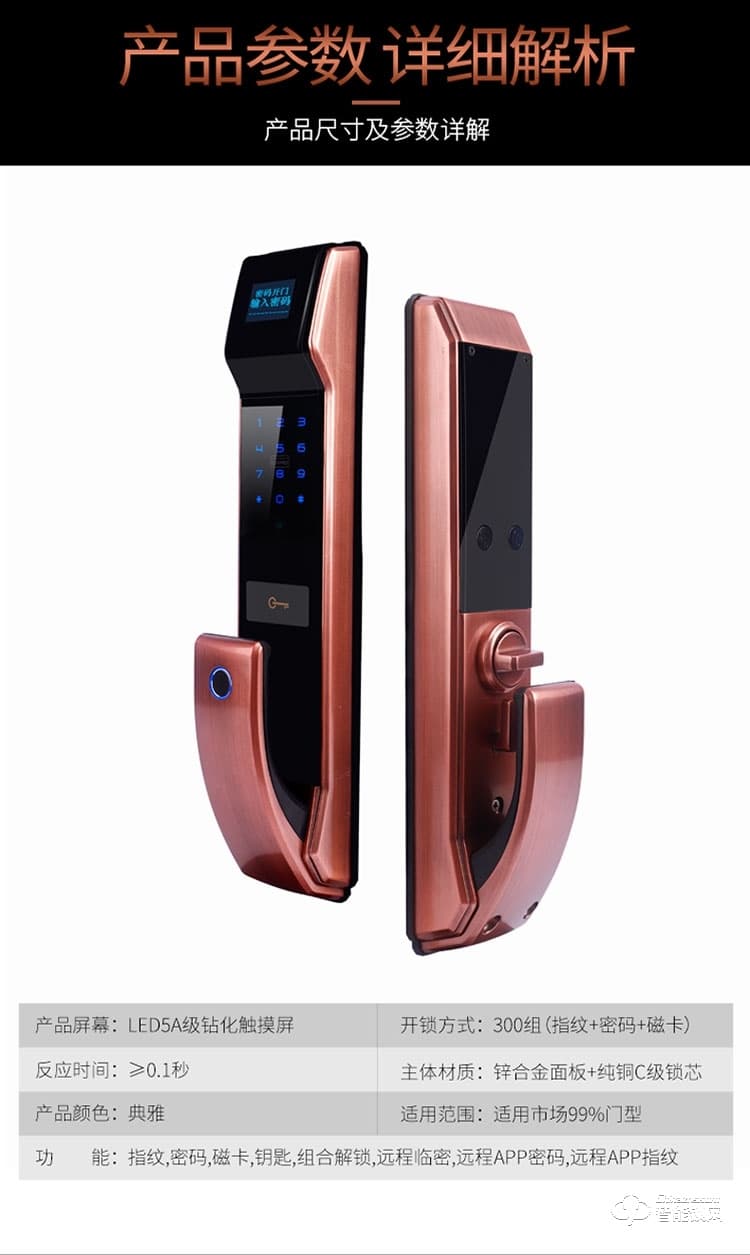 藍君智能鎖 防盜門推拉式智能密碼鎖