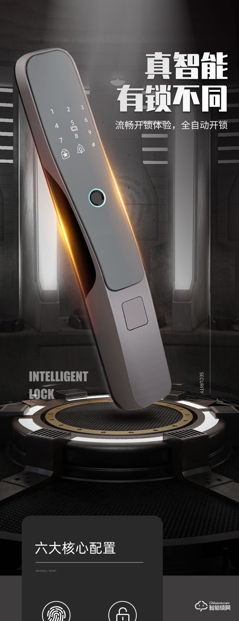 藍君智能鎖 家用防盜門推拉式智能門鎖