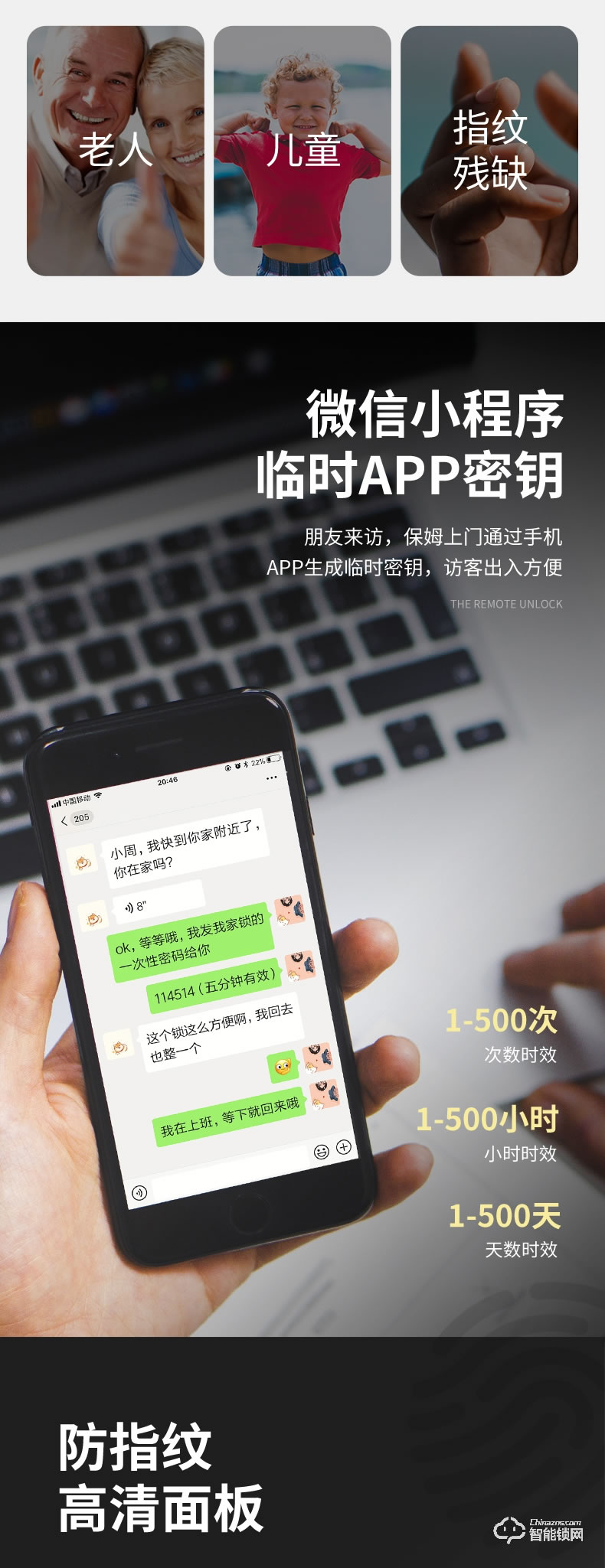 藍君智能鎖 家用防盜門推拉式智能門鎖