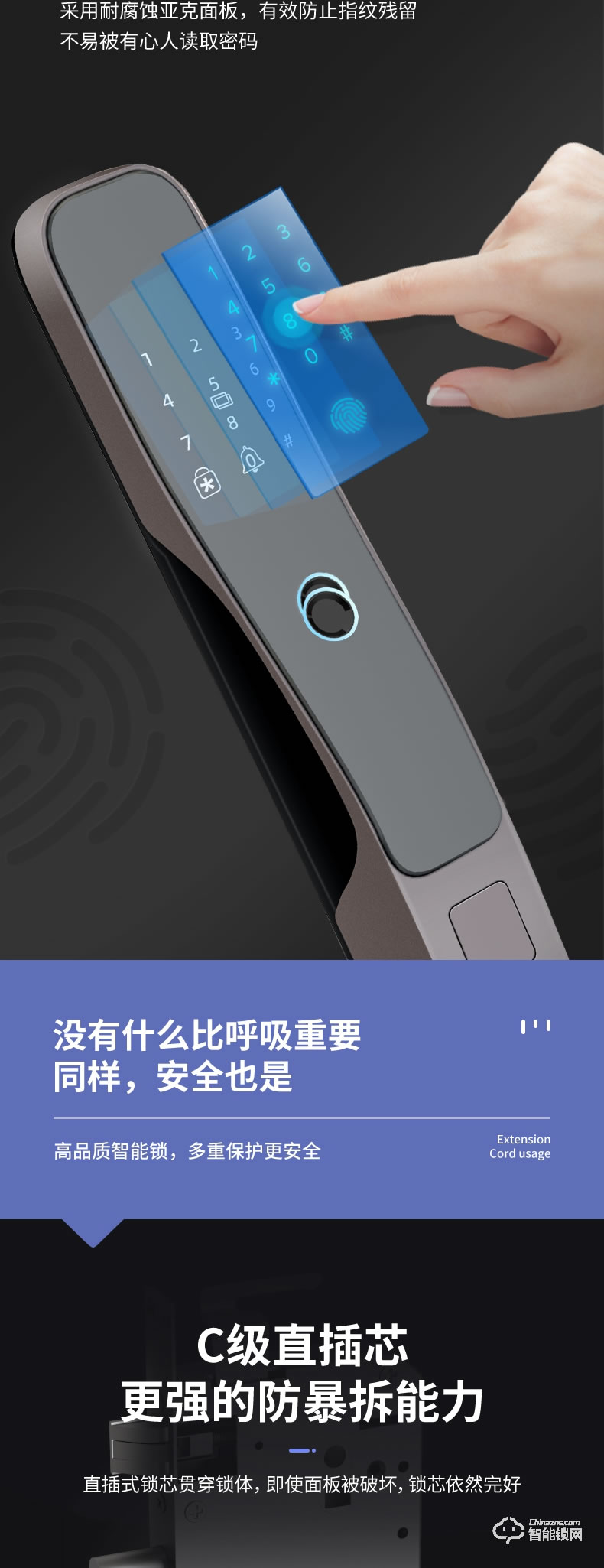 藍君智能鎖 家用防盜門推拉式智能門鎖