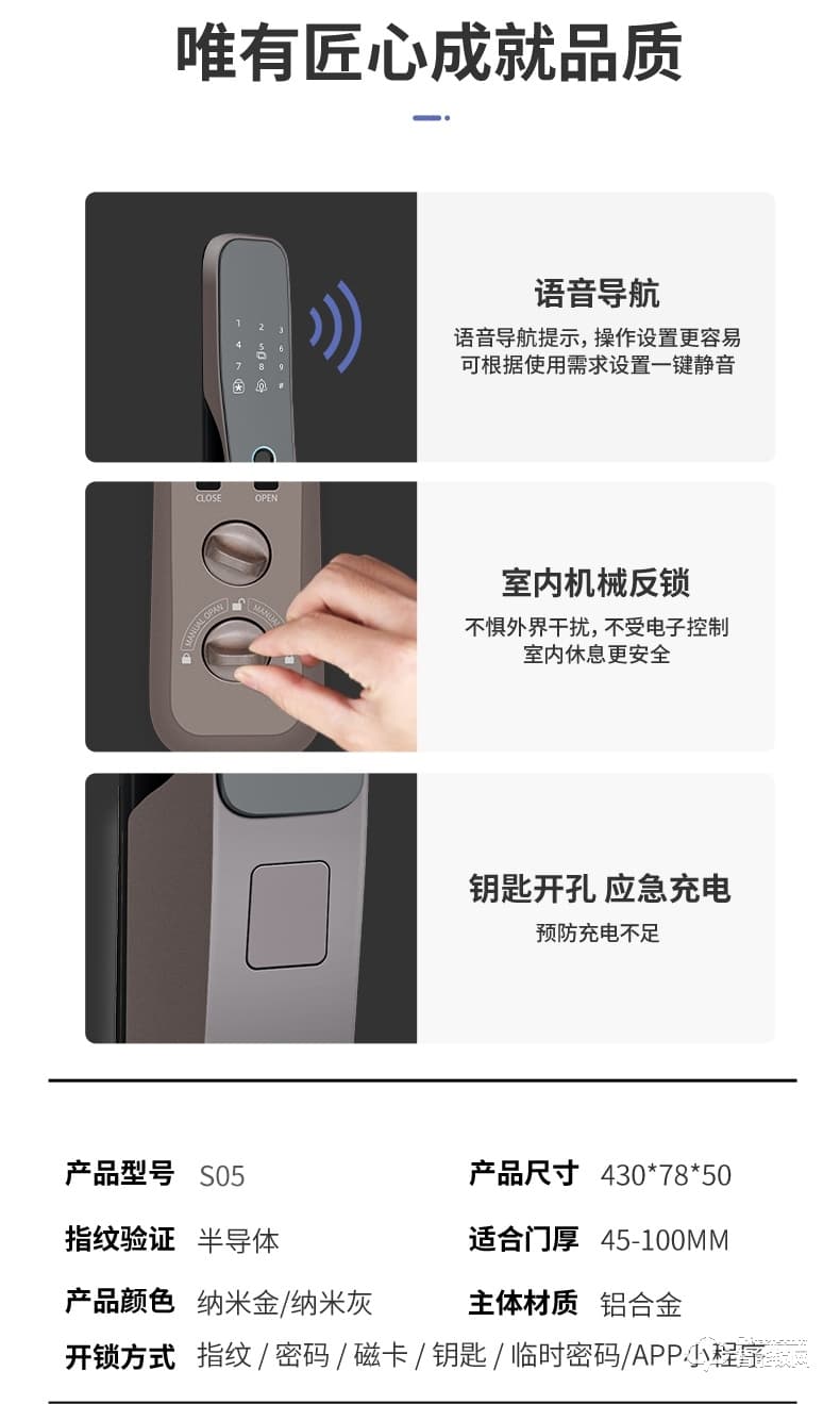 藍君智能鎖 家用防盜門推拉式智能門鎖