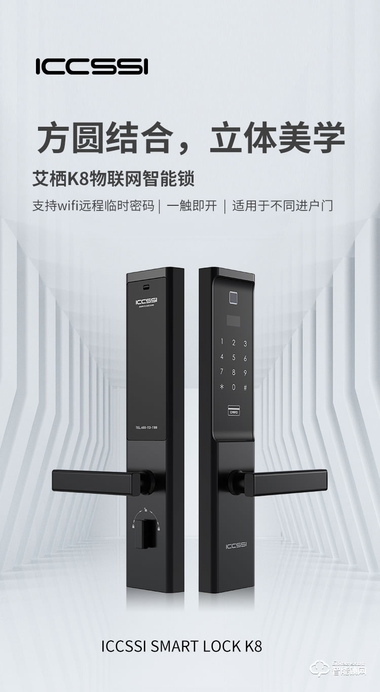 艾棲智能鎖 K8家用防盜門密碼鎖電子鎖
