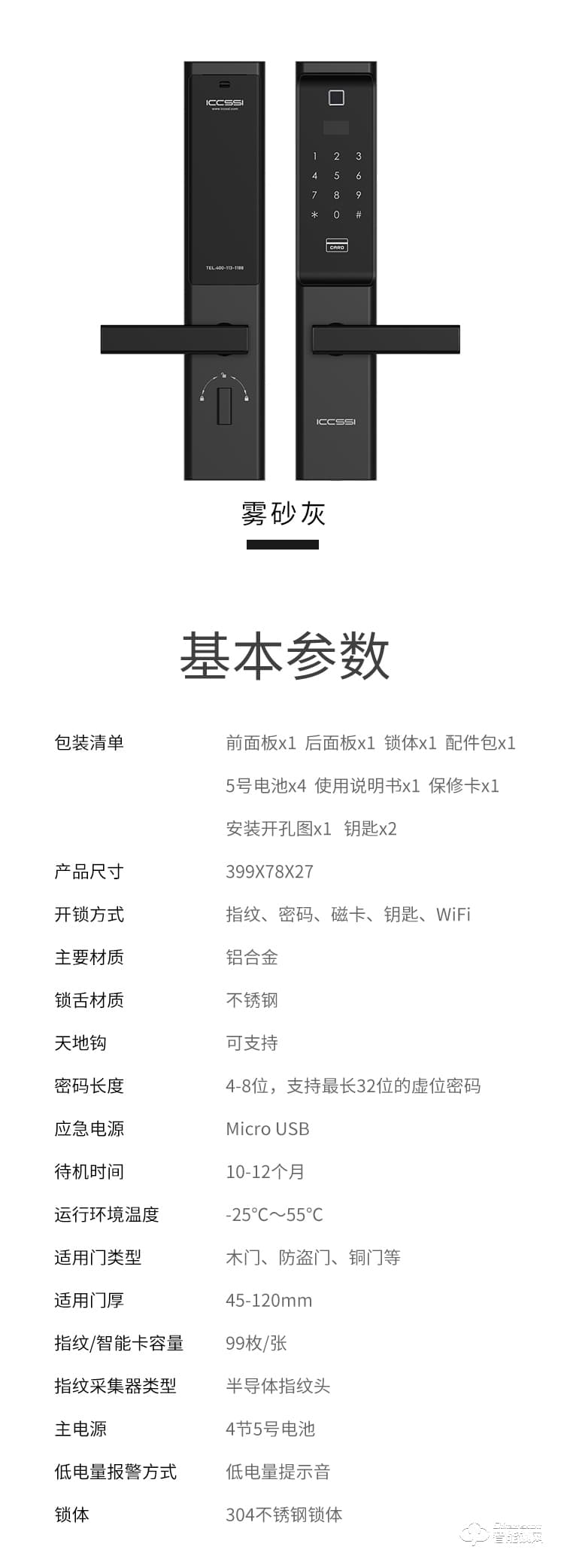 艾棲智能鎖 K8家用防盜門密碼鎖電子鎖