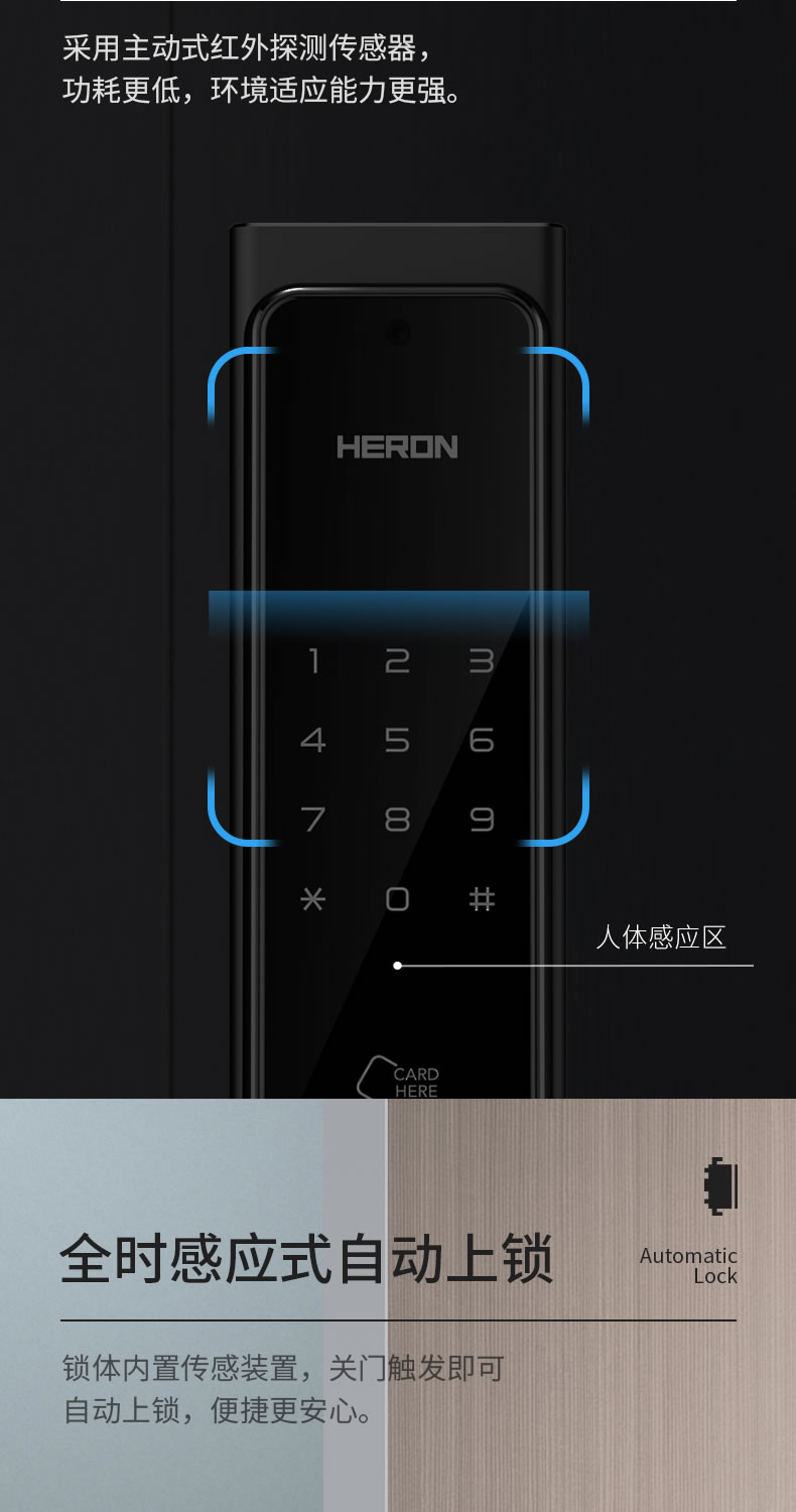 黑龍智能鎖 H8F防盜門全自動(dòng)鎖密碼鎖