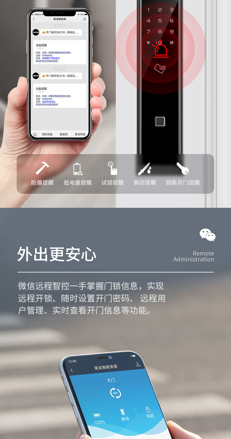 黑龍智能鎖 H8F防盜門全自動(dòng)鎖密碼鎖