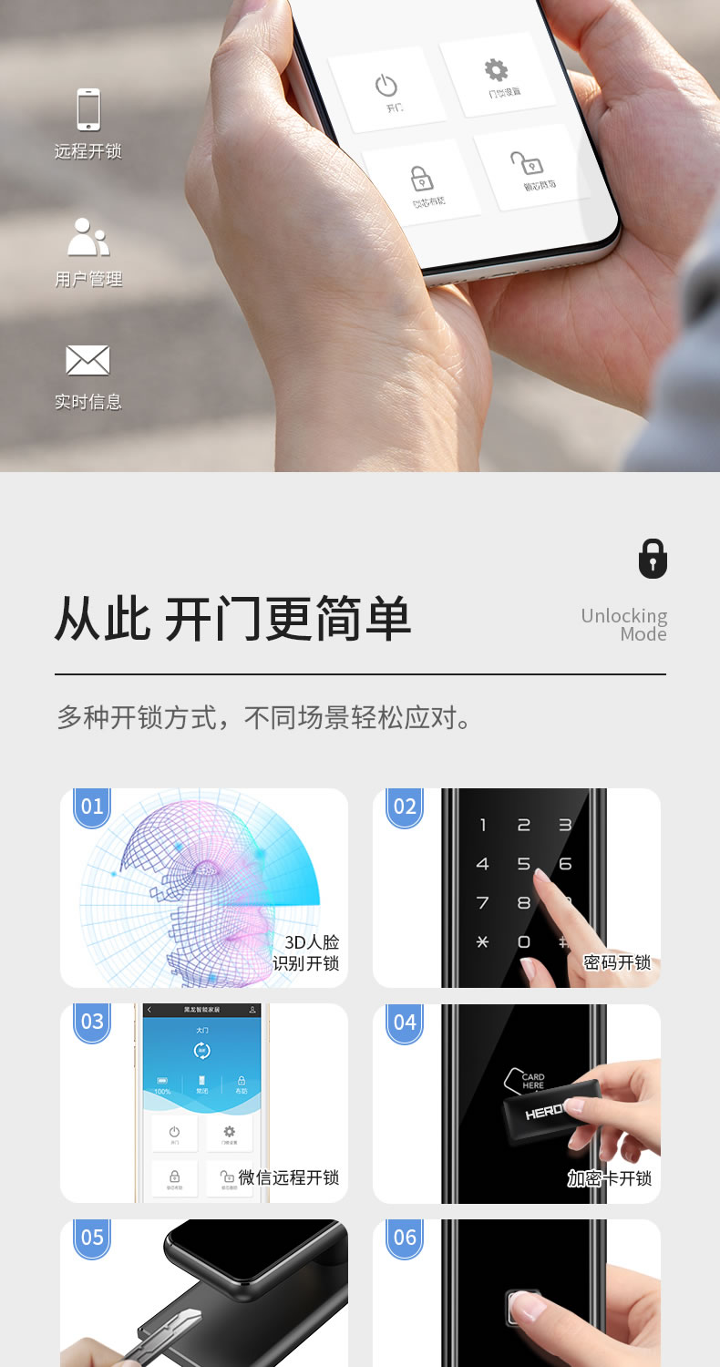 黑龍智能鎖 H8F防盜門全自動(dòng)鎖密碼鎖