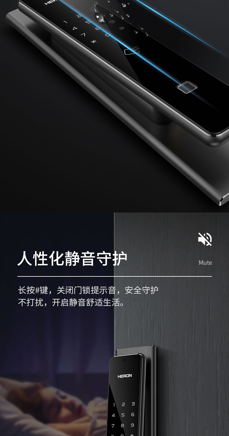 黑龍智能鎖 H8F防盜門全自動(dòng)鎖密碼鎖