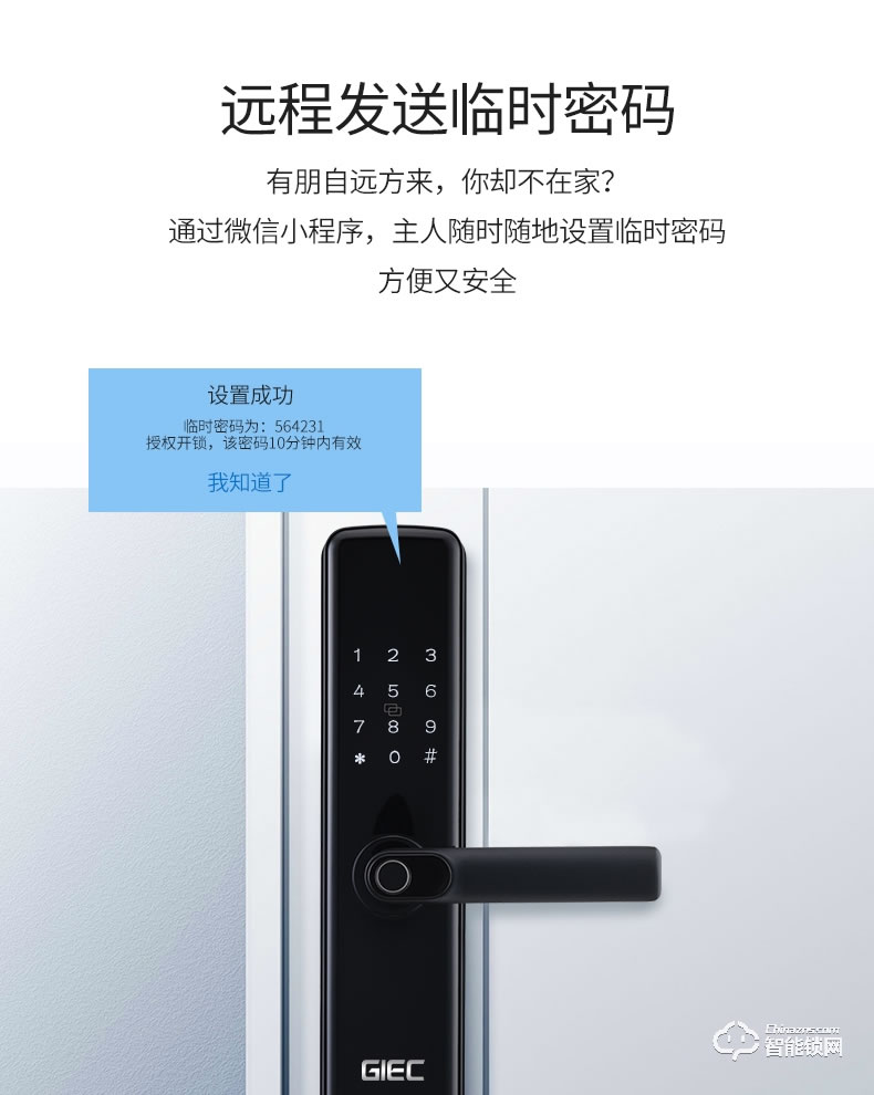 杰科智能鎖 Q1指紋鎖家用防盜門密碼鎖