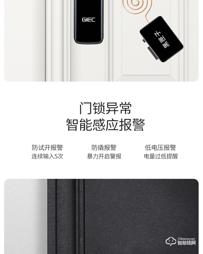 杰科智能鎖 Q1指紋鎖家用防盜門密碼鎖