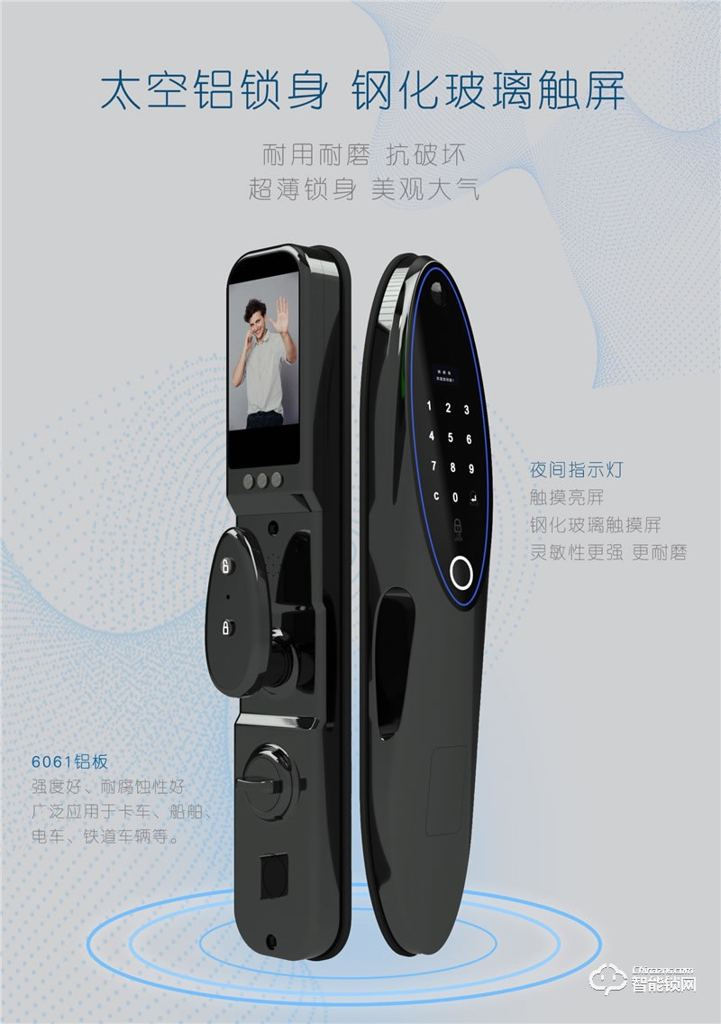 朗順智能鎖 LS-N70全自動電子貓眼智能密碼鎖