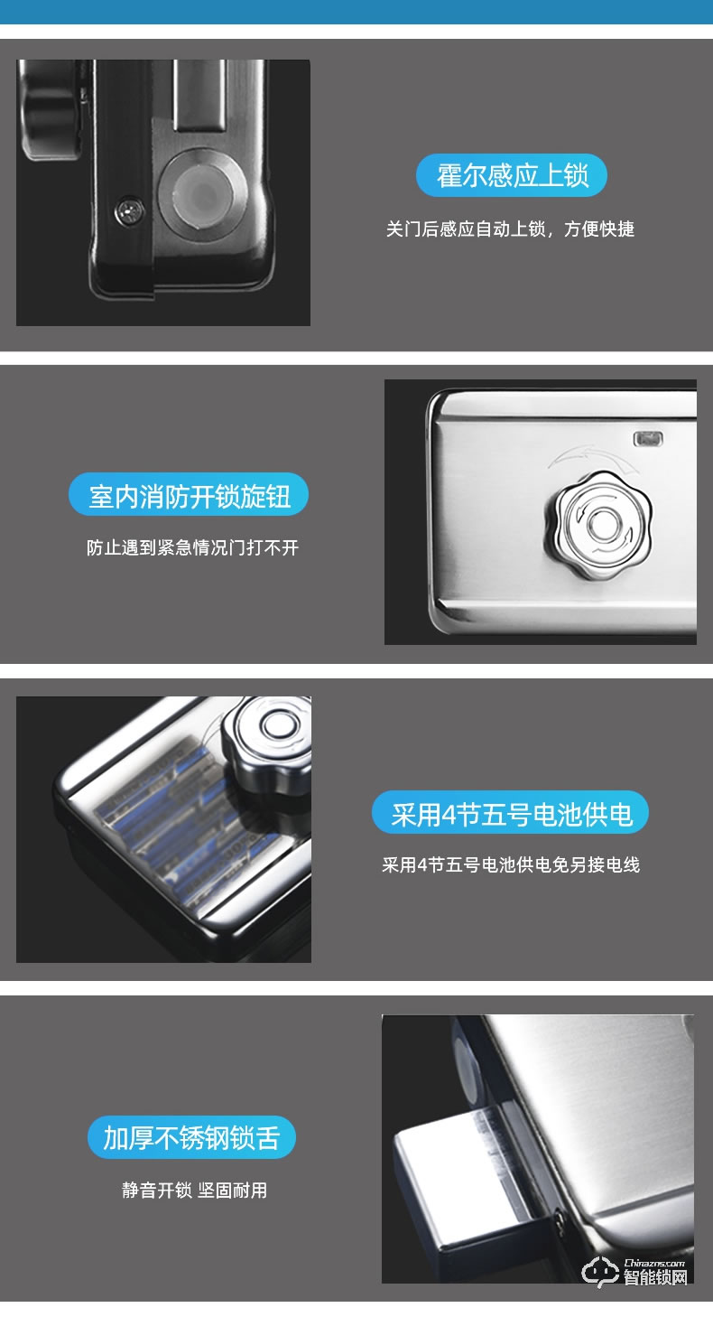 朗順智能鎖 LS-605公寓民宿專用智能鎖