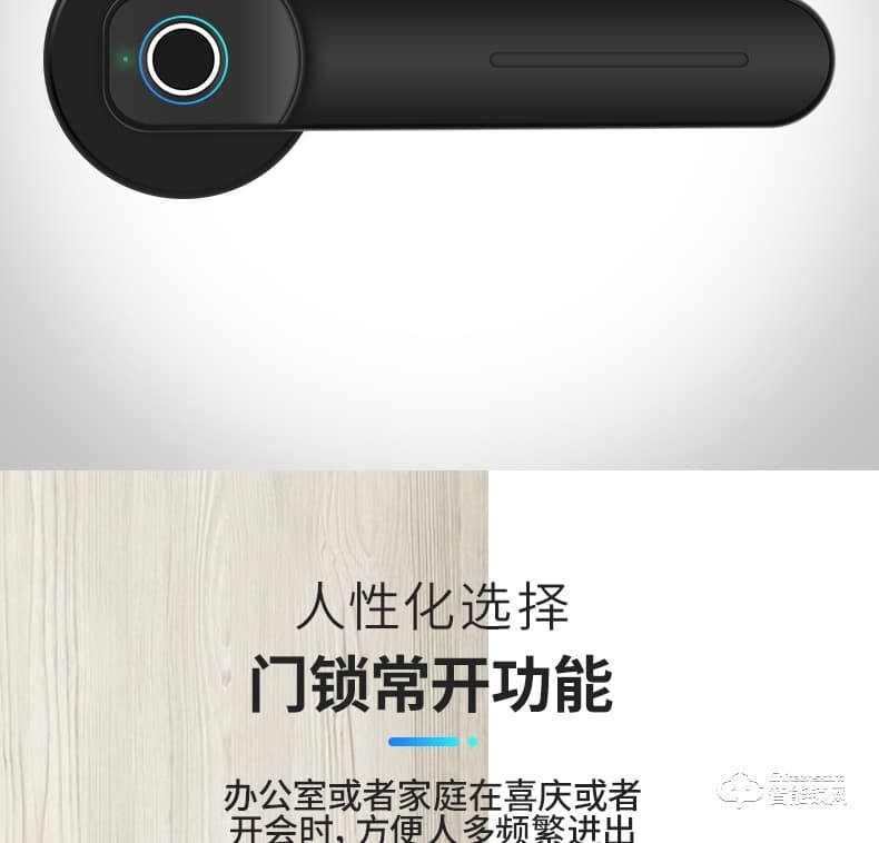 朗順智能鎖 LS-602室內(nèi)木門鎖