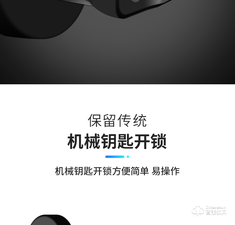 朗順智能鎖 LS-602室內(nèi)木門鎖