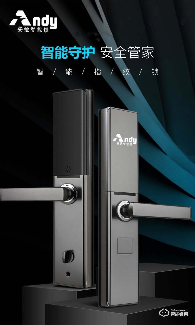 安迪智能鎖 T6全自動滑蓋電子鎖