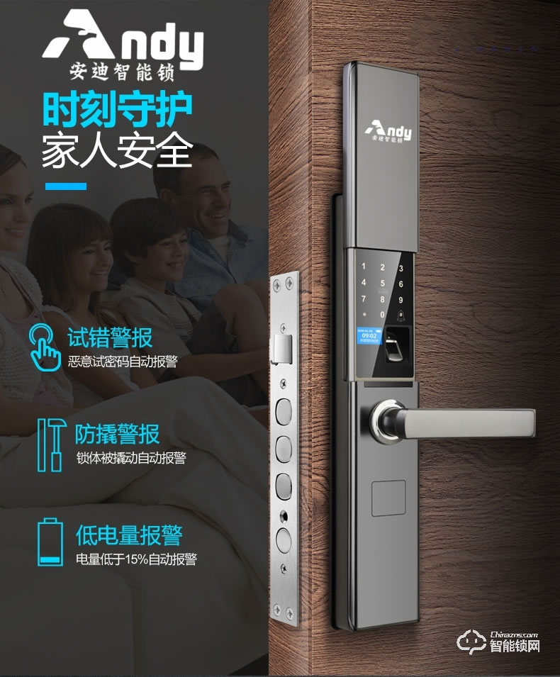 安迪智能鎖 T6全自動滑蓋電子鎖