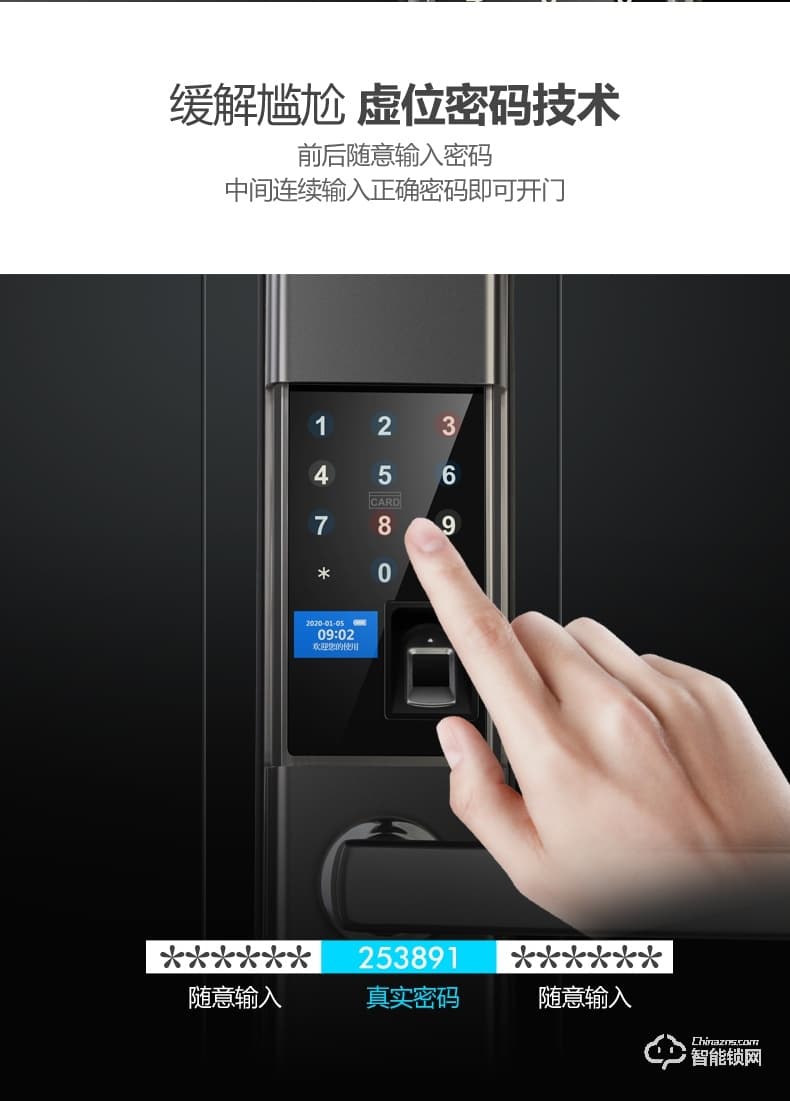 安迪智能鎖 T6全自動滑蓋電子鎖