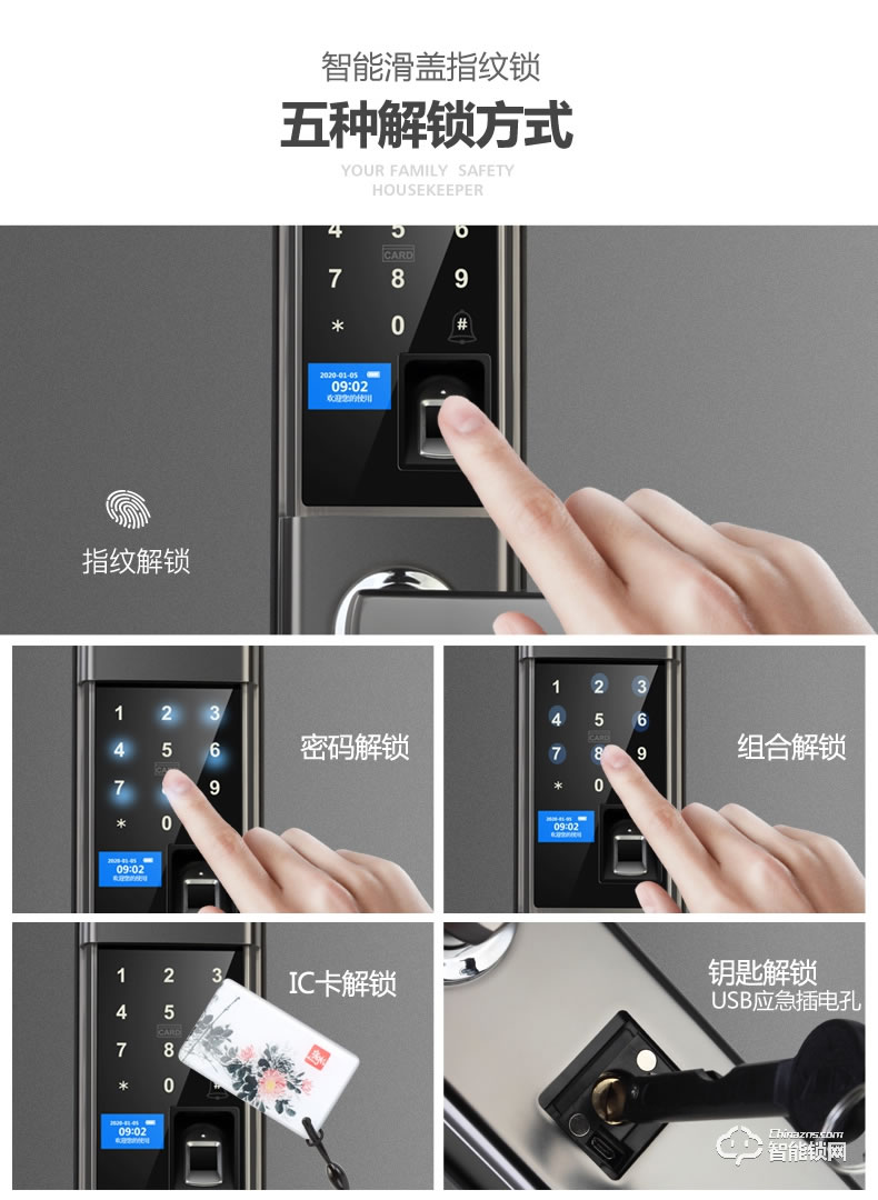 安迪智能鎖 T6全自動滑蓋電子鎖