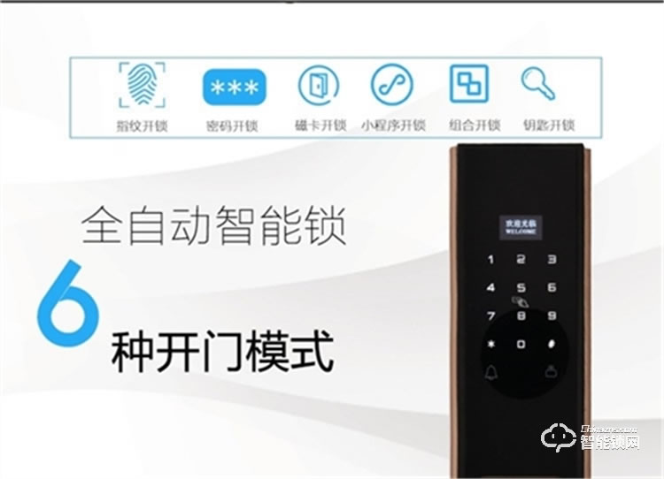 省馨智能鎖 A5全自動(dòng)電子鎖家用密碼鎖