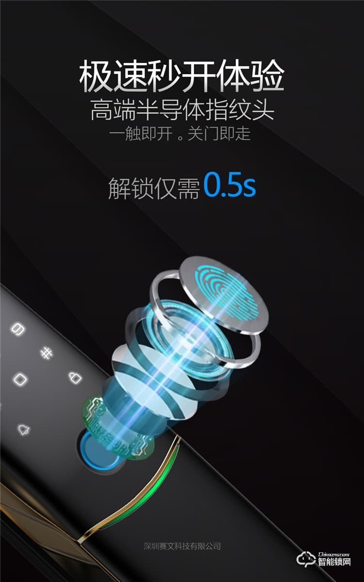 省馨智能鎖 A6全自動電子鎖家用密碼鎖