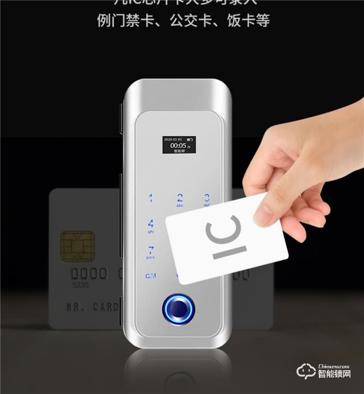 省馨智能鎖 R1玻璃門辦公室平移門密碼鎖