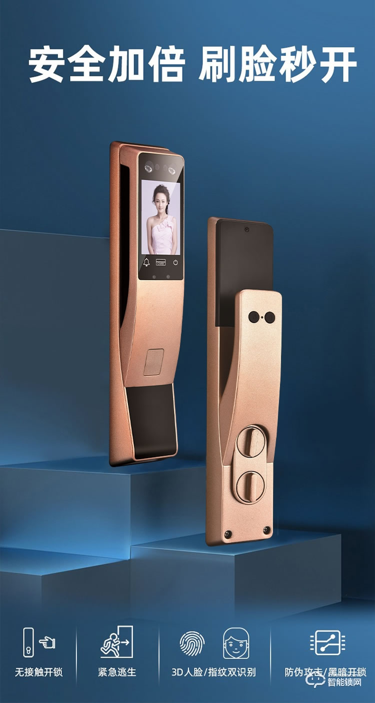 依蒙智能鎖 X3全自動(dòng)3D人臉識(shí)別指紋鎖