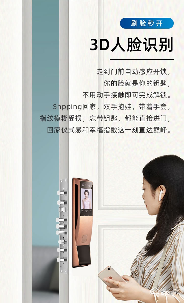 依蒙智能鎖 X3全自動(dòng)3D人臉識(shí)別指紋鎖