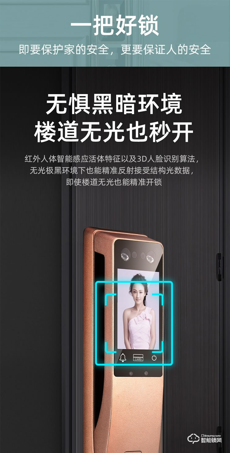 依蒙智能鎖 X3全自動(dòng)3D人臉識(shí)別指紋鎖