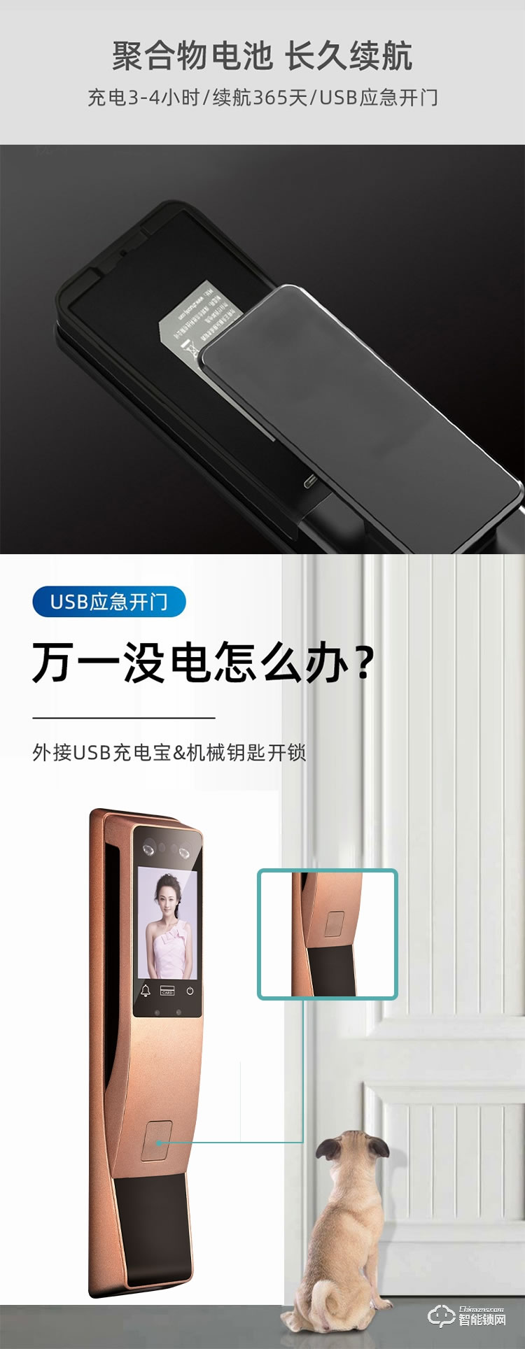 依蒙智能鎖 X3全自動(dòng)3D人臉識(shí)別指紋鎖