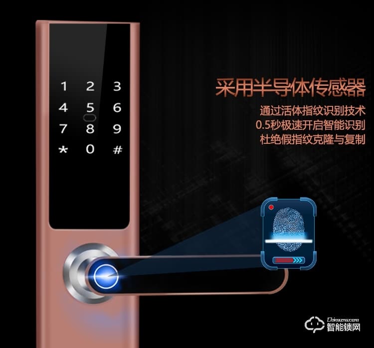 依蒙智能鎖 X5一觸即開智能指紋鎖