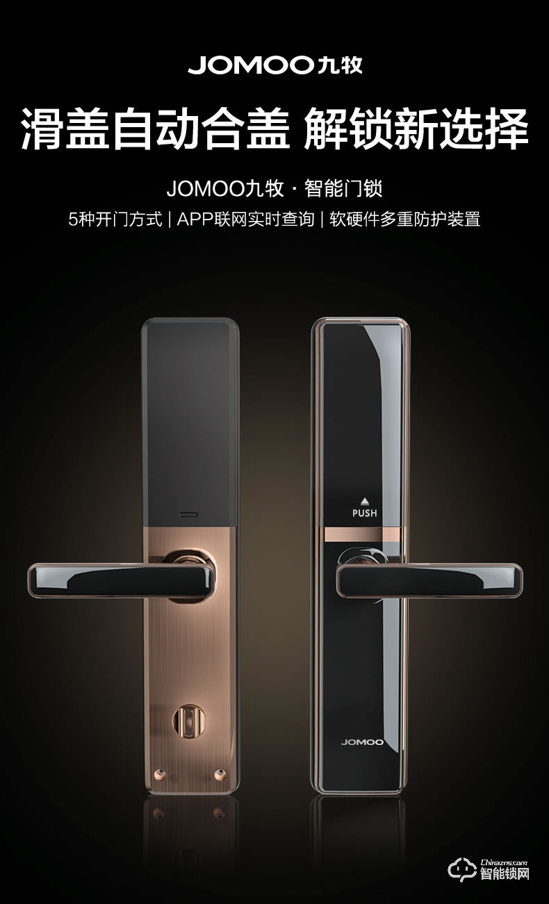 九牧智能鎖 ELB27全自動指紋鎖家用防盜門密碼鎖