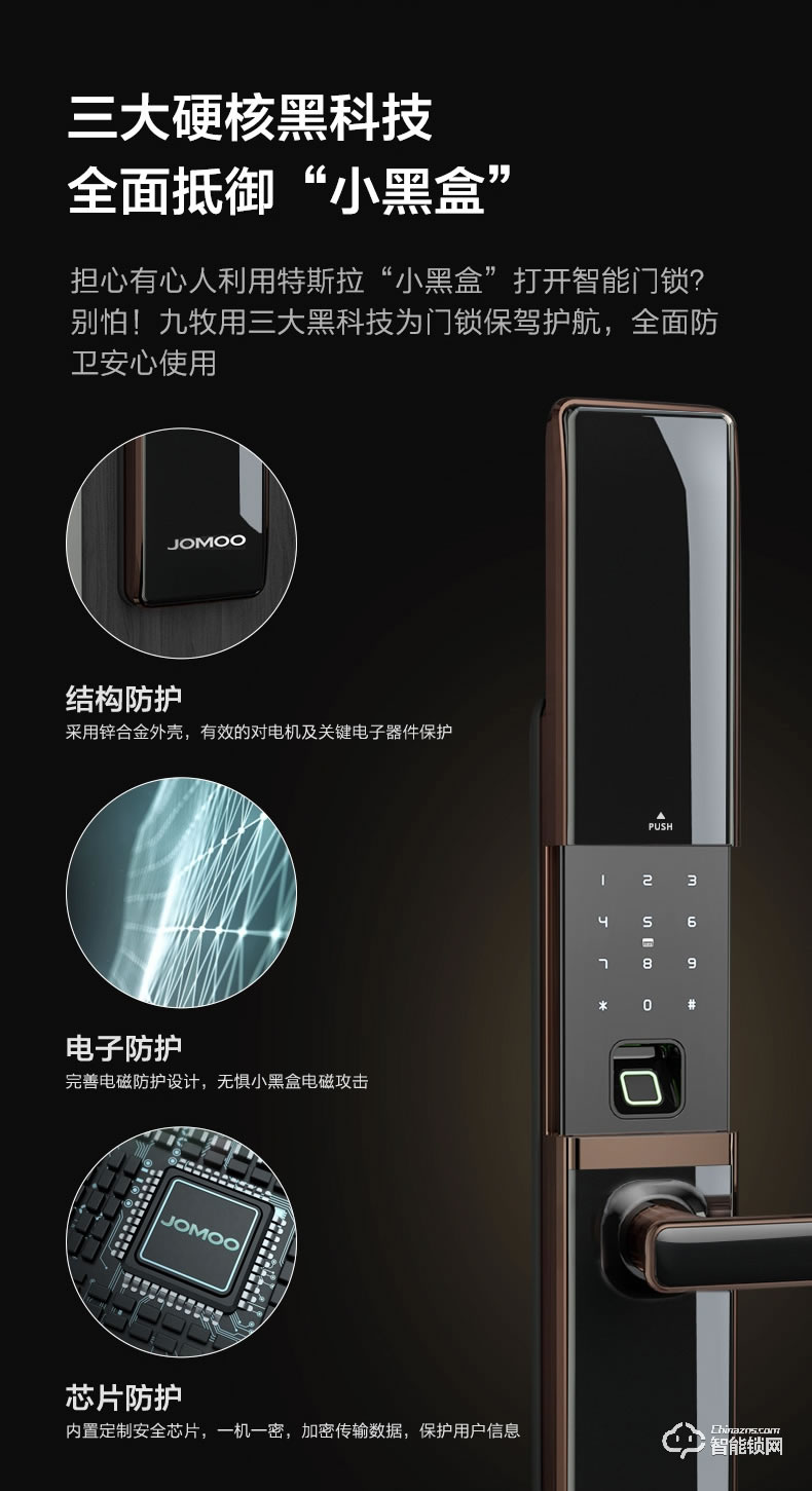 九牧智能鎖 ELB27全自動指紋鎖家用防盜門密碼鎖