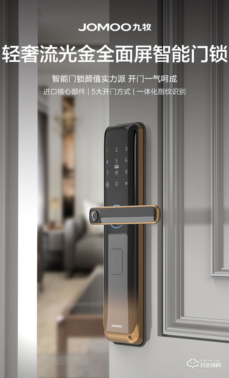 九牧智能鎖 ELB26家用防盜門密碼電子門鎖